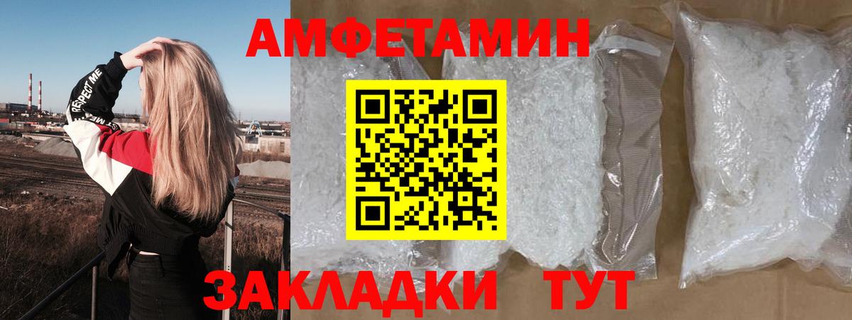 Амфетамин Premium Истра
