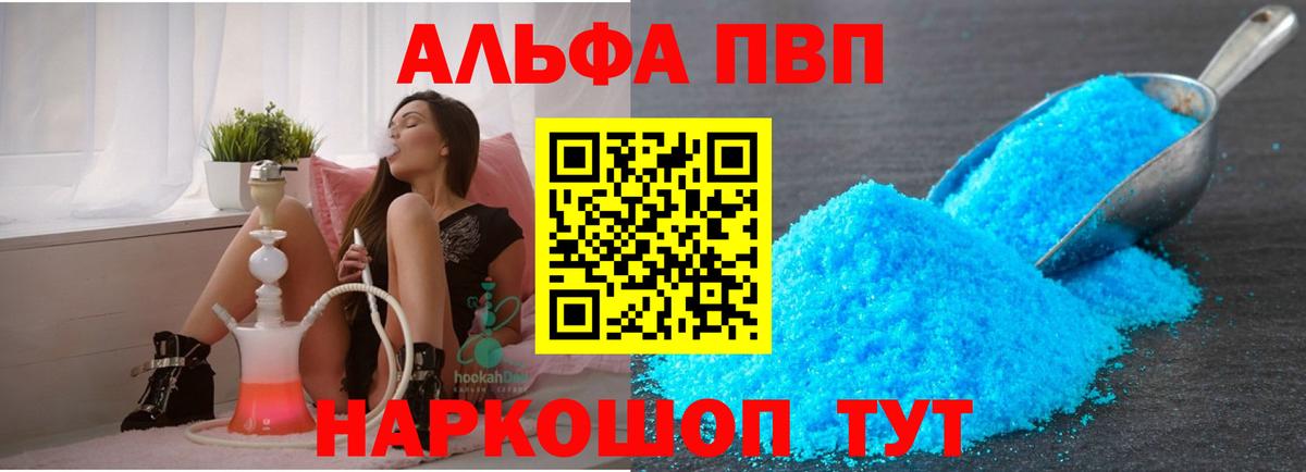 Alfa_PVP крисы CK  Alpha-PVP СК  Истра  А ПВП  Вход с VPN  Alfa_PVP Crystall 