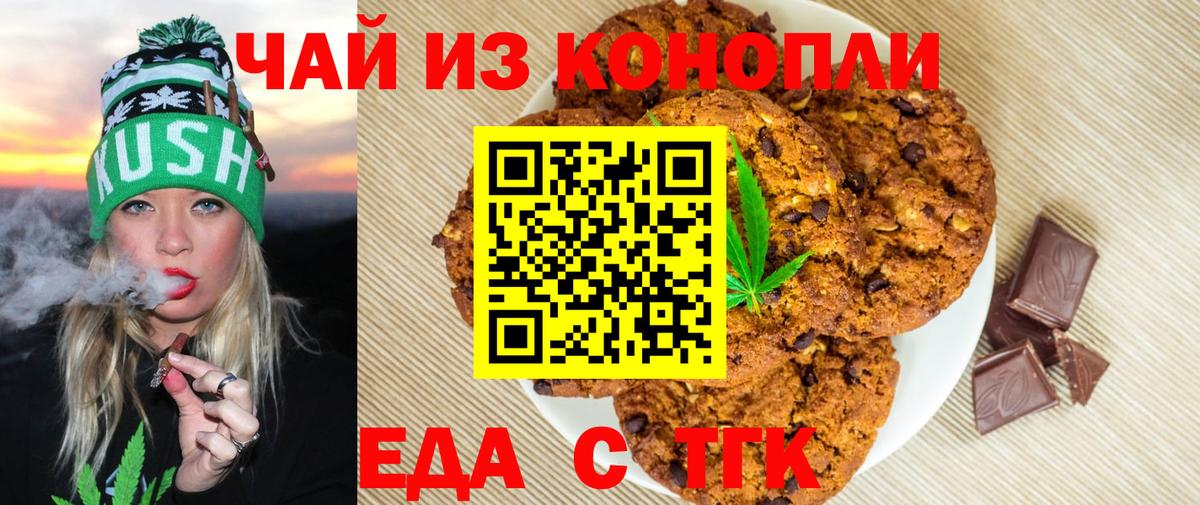 Cannafood марихуана Истра
