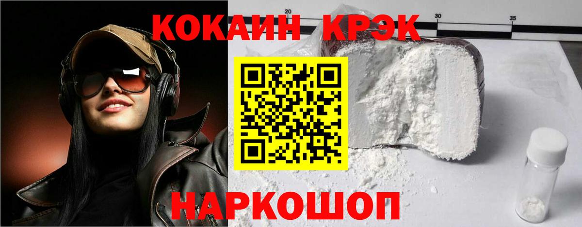 COCAIN 98% Истра