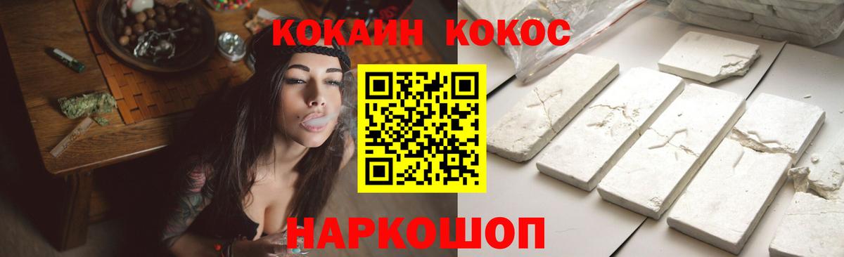 Кокаин 98%  COCAIN Эквадор  Истра  КОКАИН  магазин    Вход с VPN 