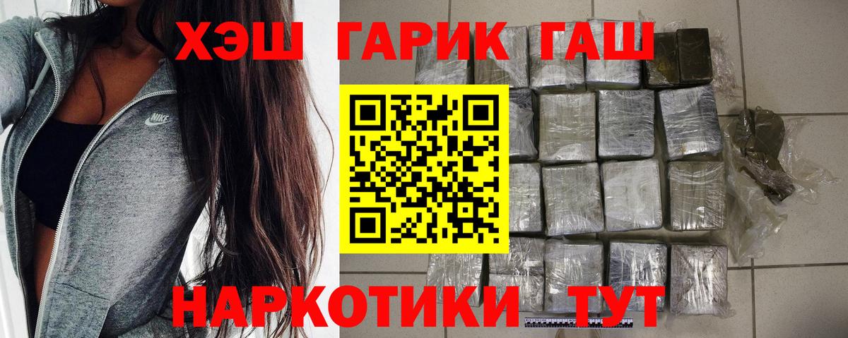 ГАШ  Вход с VPN  Истра  Гашиш Premium 