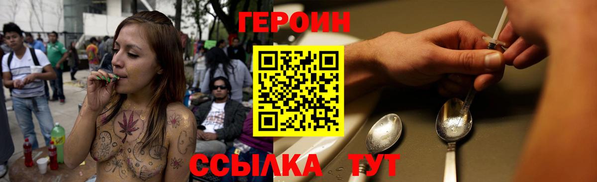 Истра  ГЕРОИН герыч  Вход с VPN 