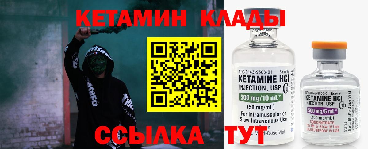 Истра  КЕТАМИН ketamine  Вход с VPN 