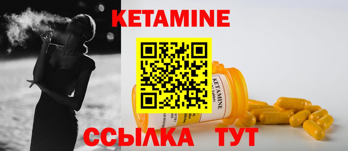 Кетамин ketamine Истра