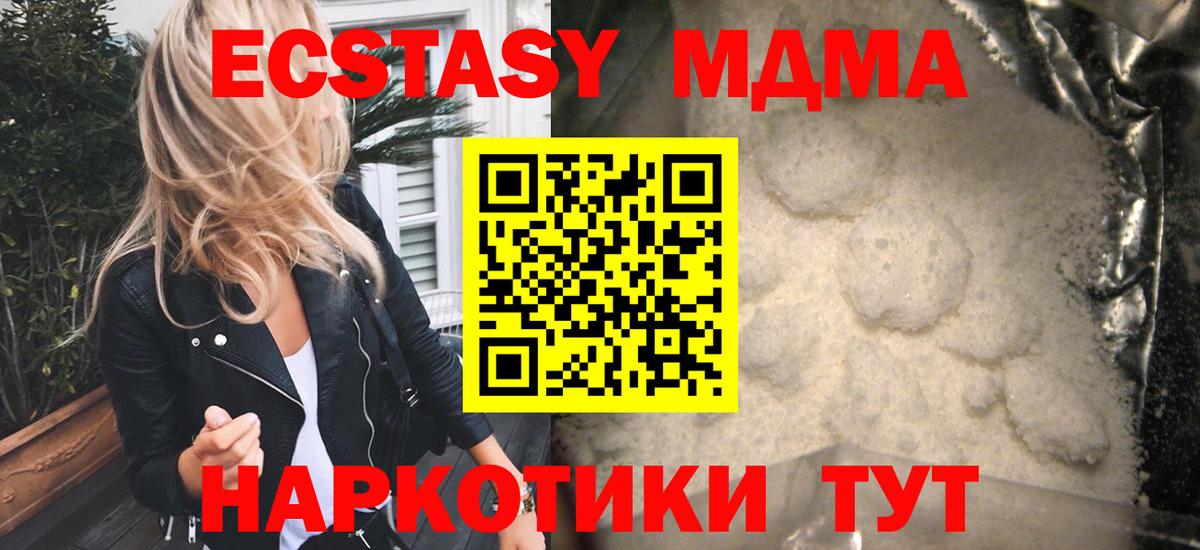 МДМА  Вход с VPN  MDMA crystal  Истра  МДМА Molly 