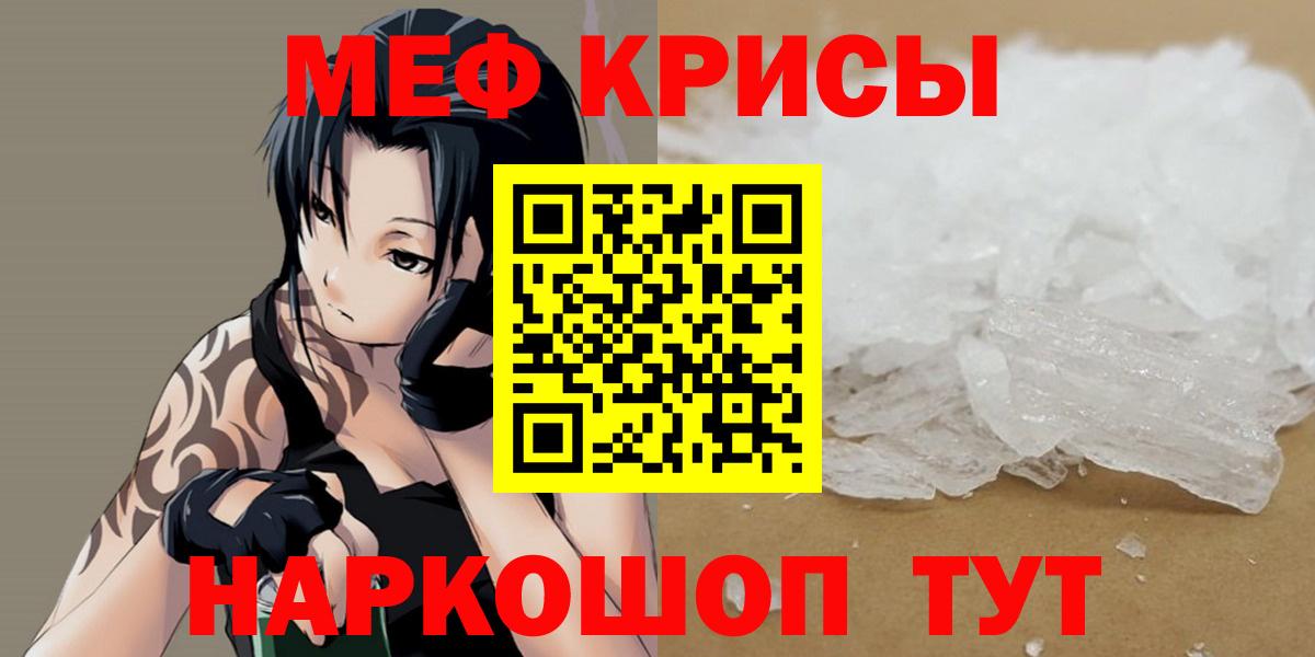 Истра  Меф  МЯУ-МЯУ VHQ  Вход с VPN  МЯУ-МЯУ мука 