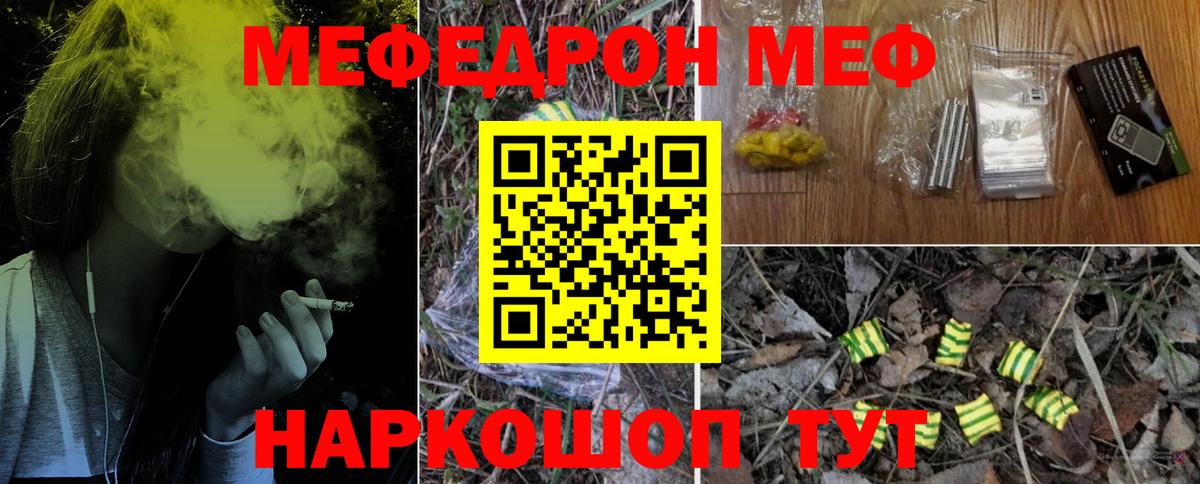 Меф мука Истра