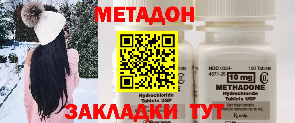 Метадон мёд  hydra зеркало  Истра  МЕТАДОН VHQ  Вход с VPN 