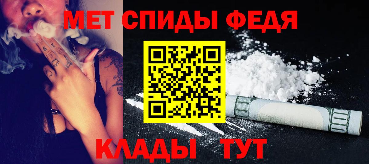 Метамфетамин мет  Вход с VPN  Истра 